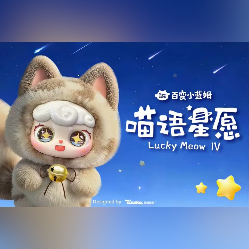 Lucky Meow IV Plush Pendant